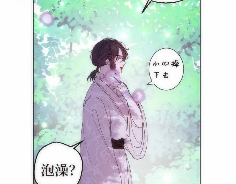 穿书后与师尊的二三事漫画,玄陵的回忆碎片（四）29图