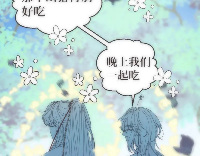 穿书后与师尊的二三事漫画,第二十话43图