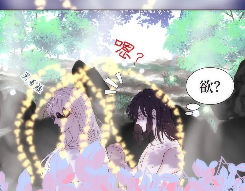 穿书后与师尊的二三事漫画,第二十话8图