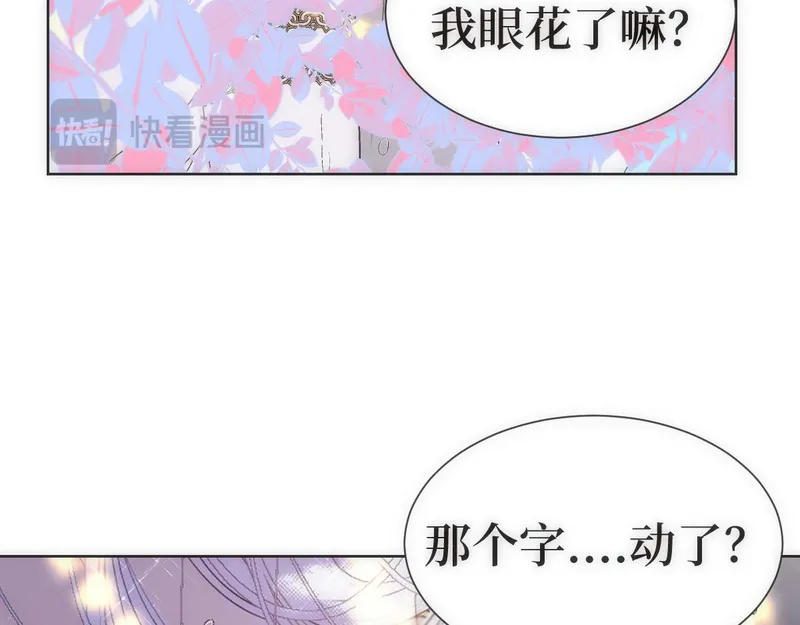 穿书后与师尊的二三事漫画,第二十话11图