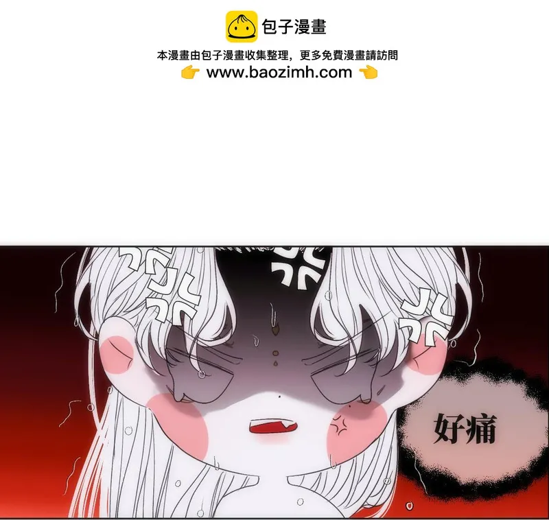 穿书后与师尊的二三事漫画,第二十话21图