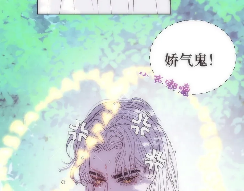 穿书后与师尊的二三事漫画,第二十话32图