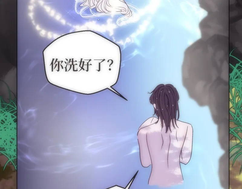 穿书后与师尊的二三事漫画,第二十话28图