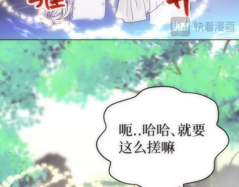 穿书后与师尊的二三事漫画,第二十话24图