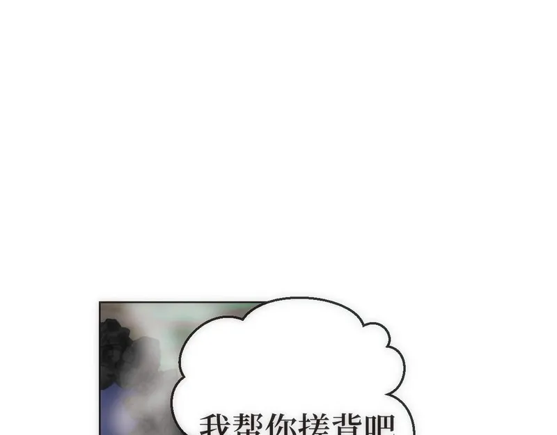 穿书后与师尊的二三事漫画,第二十话4图