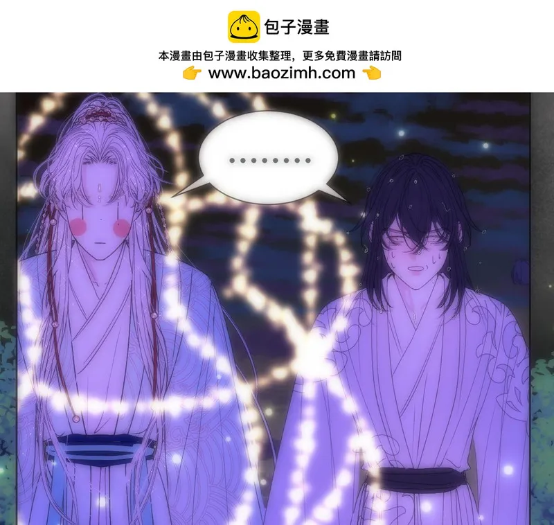 穿书后与师尊的二三事漫画,南秋2图