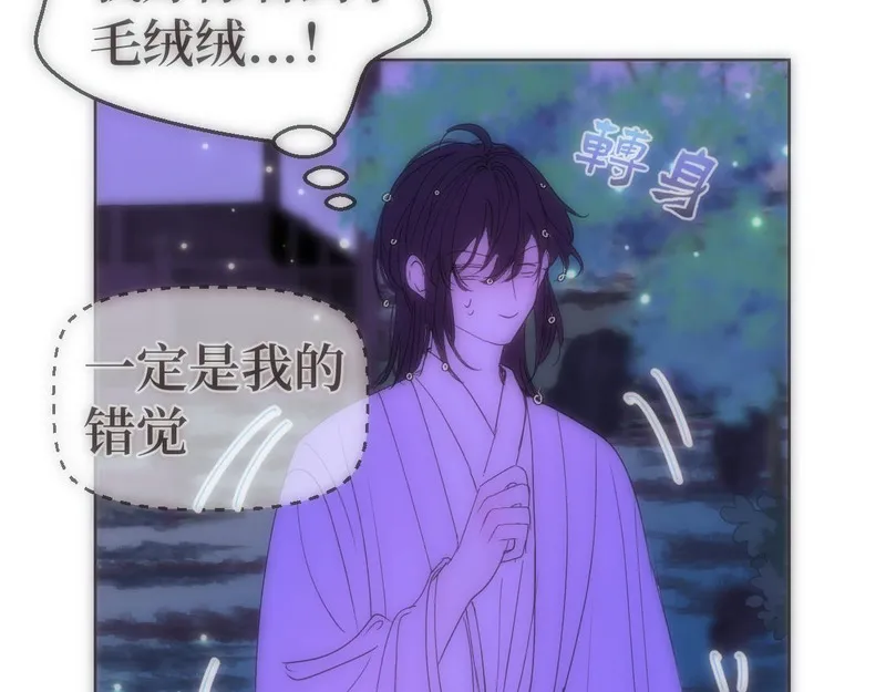 穿书后与师尊的二三事漫画,南秋26图