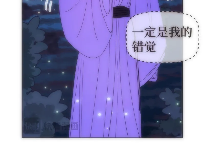 穿书后与师尊的二三事漫画,南秋27图