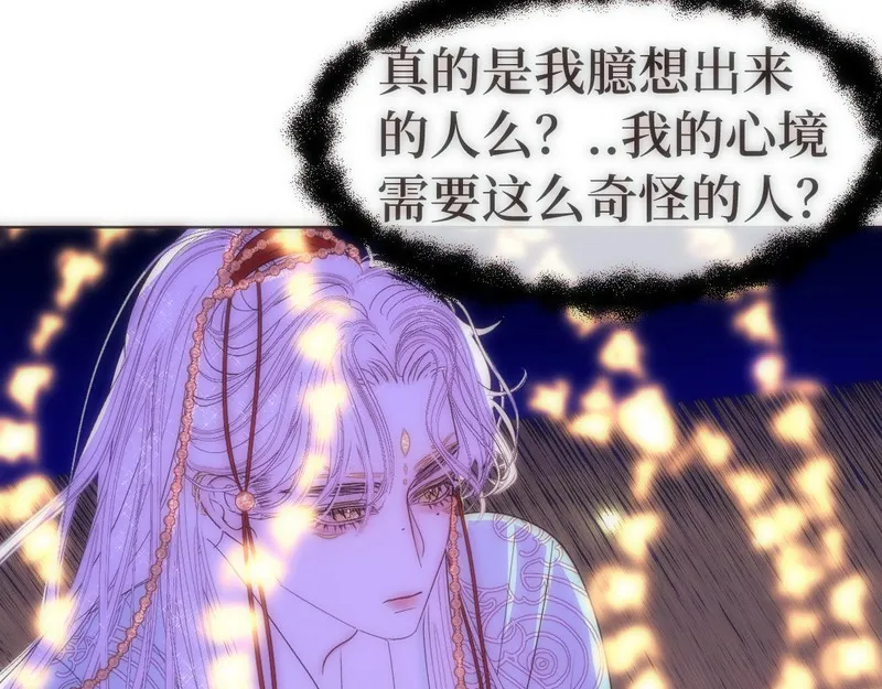 穿书后与师尊的二三事漫画,南秋49图