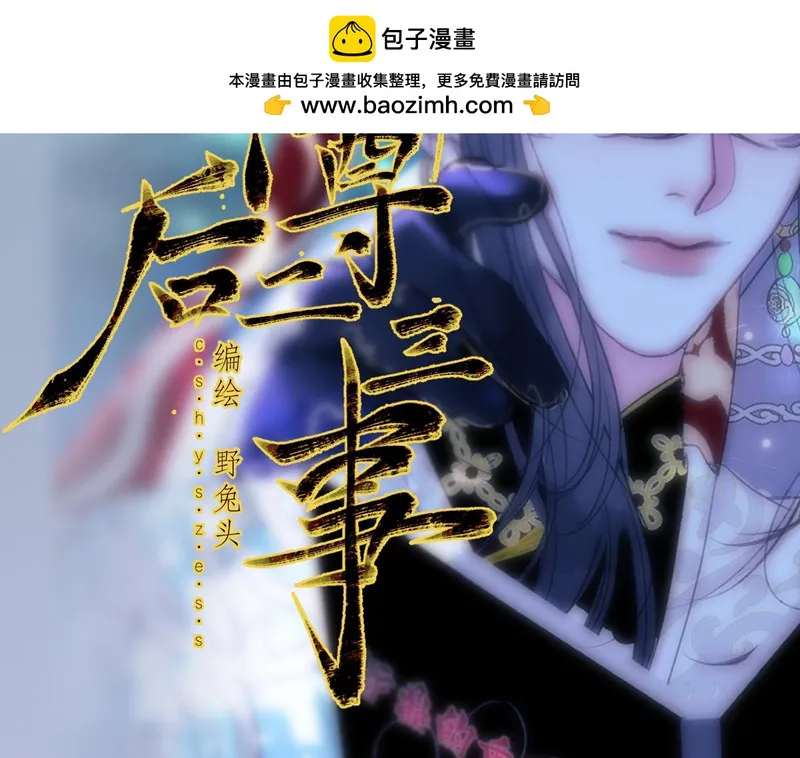 穿书后与师尊的二三事漫画,第二十一话 生病2图