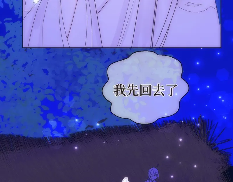 穿书后与师尊的二三事漫画,第二十一话 生病21图