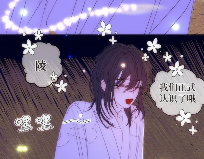 穿书后与师尊的二三事漫画,第二十一话 生病10图