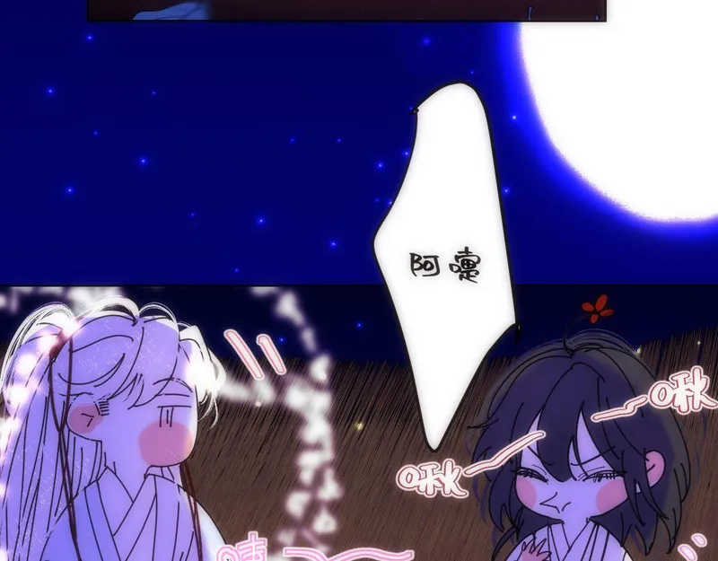 穿书后与师尊的二三事漫画,第二十一话 生病18图