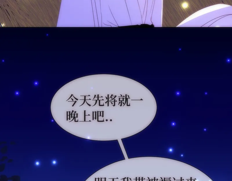 穿书后与师尊的二三事漫画,第二十一话 生病11图