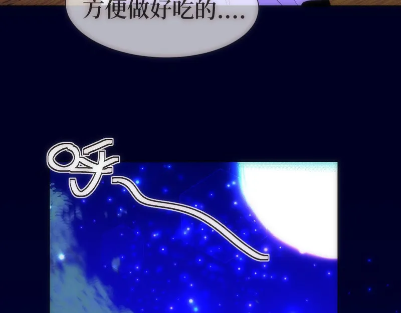 穿书后与师尊的二三事漫画,第二十一话 生病16图