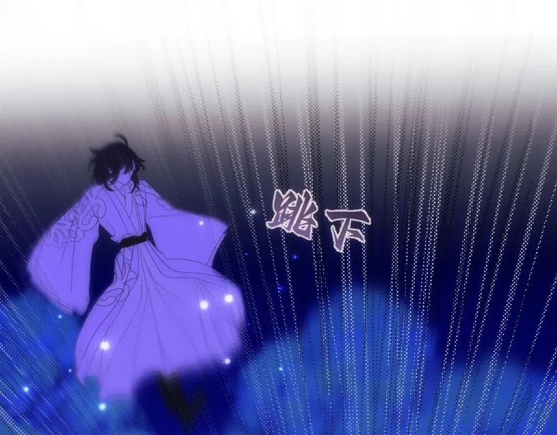 穿书后与师尊的二三事漫画,第二十一话 生病26图