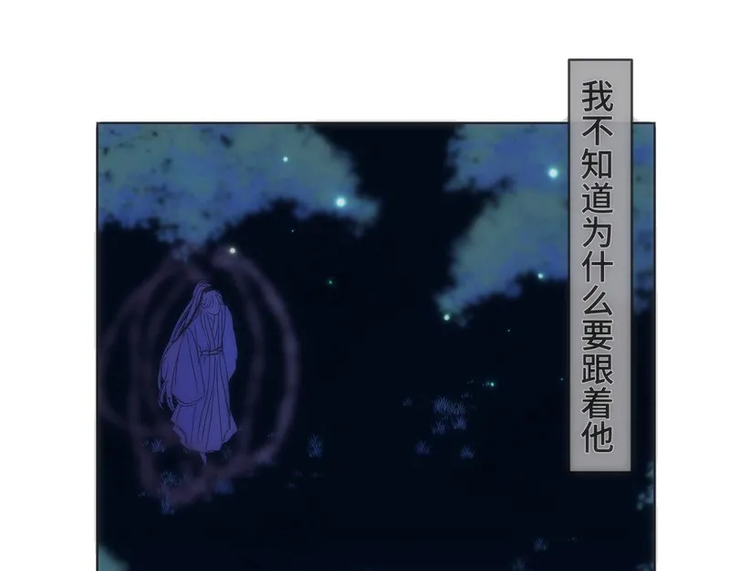 穿书后与师尊的二三事漫画,第二十一话 生病43图