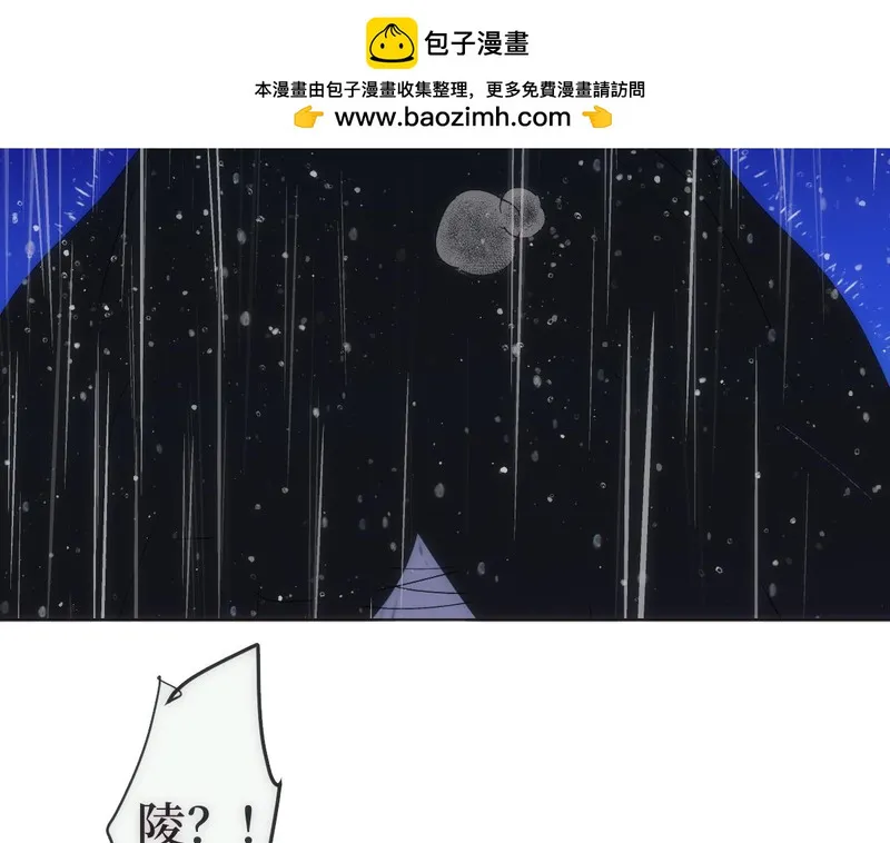 穿书后与师尊的二三事漫画,迟来23图