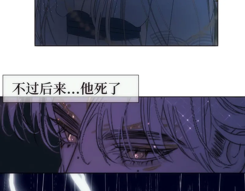 穿书后与师尊的二三事漫画,迟来3图