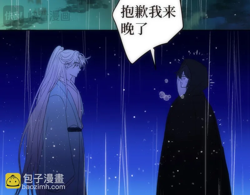 穿书后与师尊的二三事漫画,迟来29图