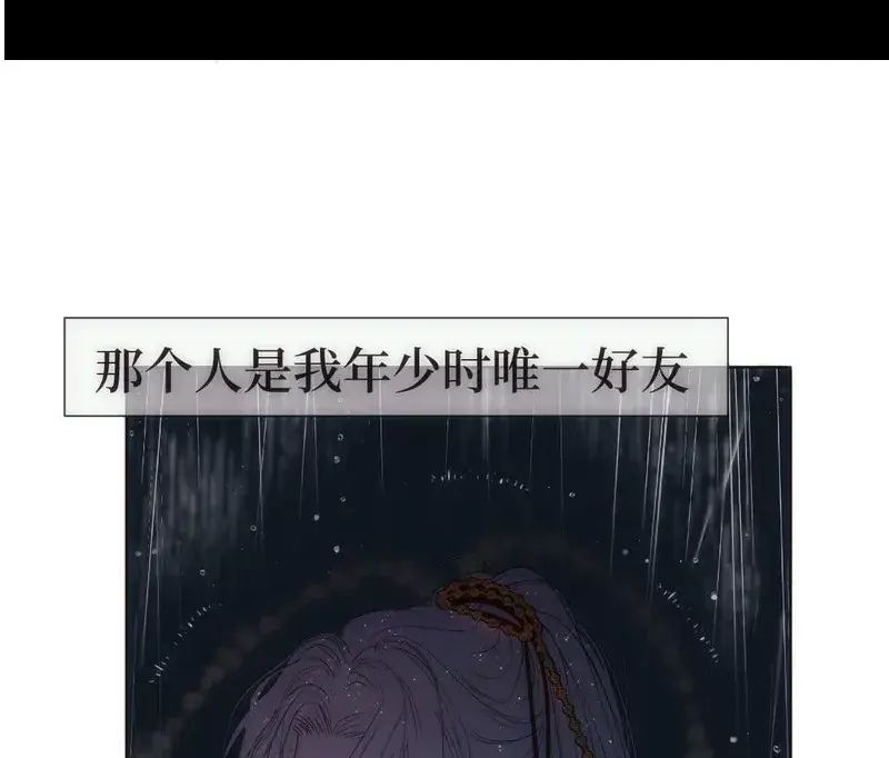 穿书后与师尊的二三事漫画,迟来1图