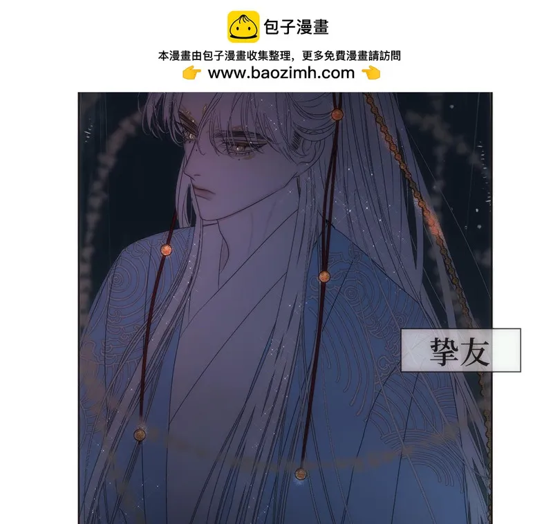 穿书后与师尊的二三事漫画,迟来2图