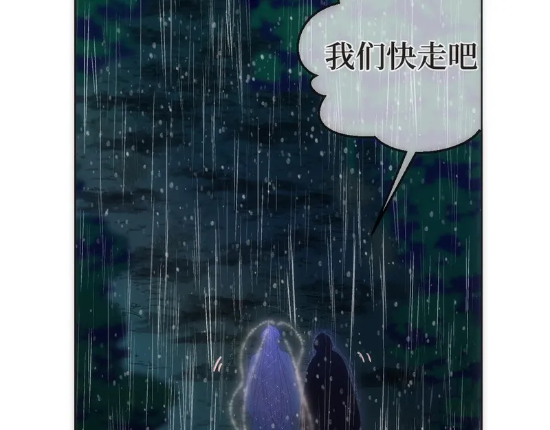 穿书后与师尊的二三事漫画,雨夜15图