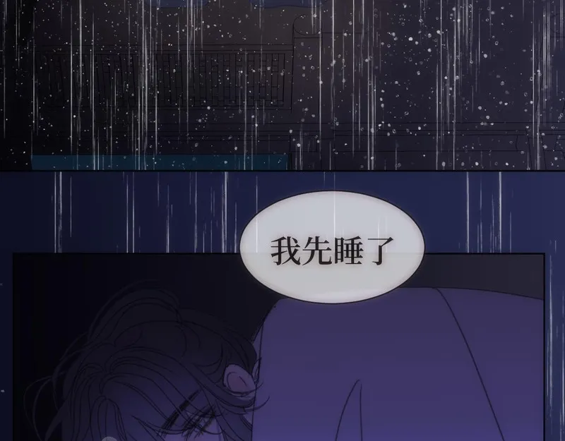 穿书后与师尊的二三事漫画,雨夜30图