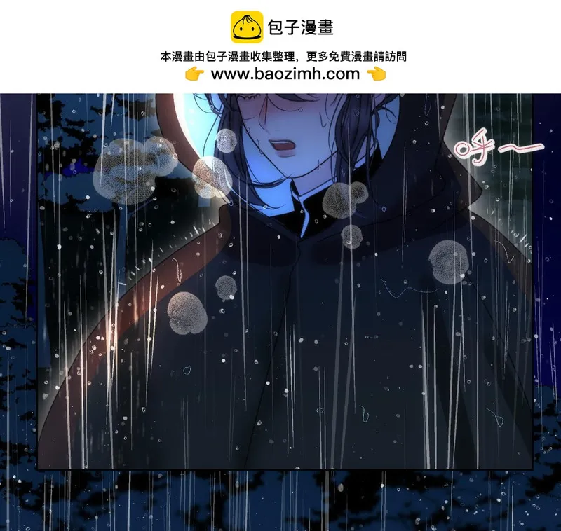 穿书后与师尊的二三事漫画,雨夜2图