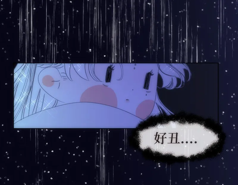 穿书后与师尊的二三事漫画,雨夜41图