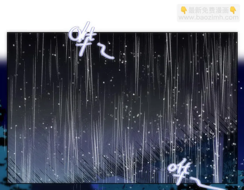 穿书后与师尊的二三事漫画,雨夜17图