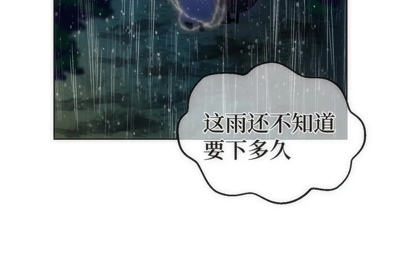 穿书后与师尊的二三事漫画,雨夜16图