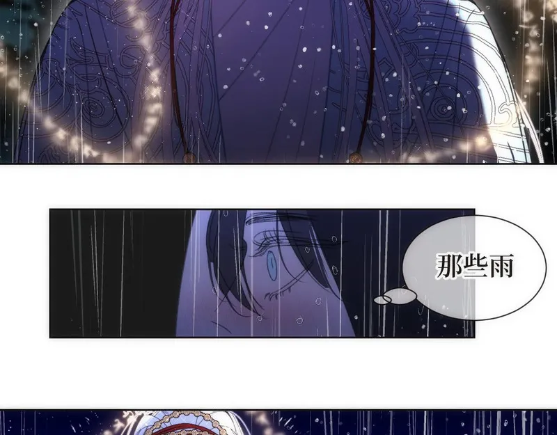 穿书后与师尊的二三事漫画,雨夜6图