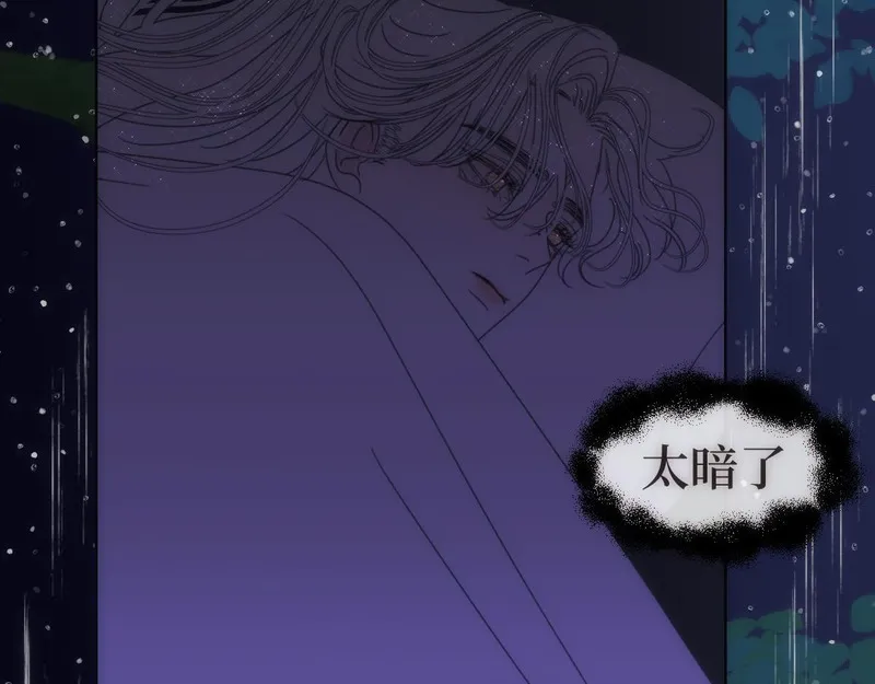 穿书后与师尊的二三事漫画,雨夜35图