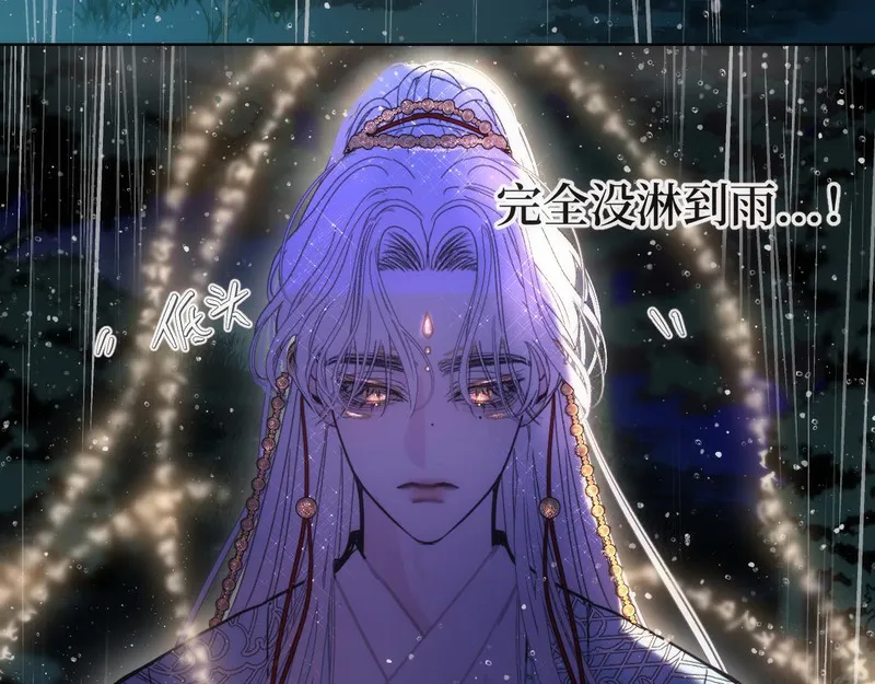 穿书后与师尊的二三事漫画,雨夜5图