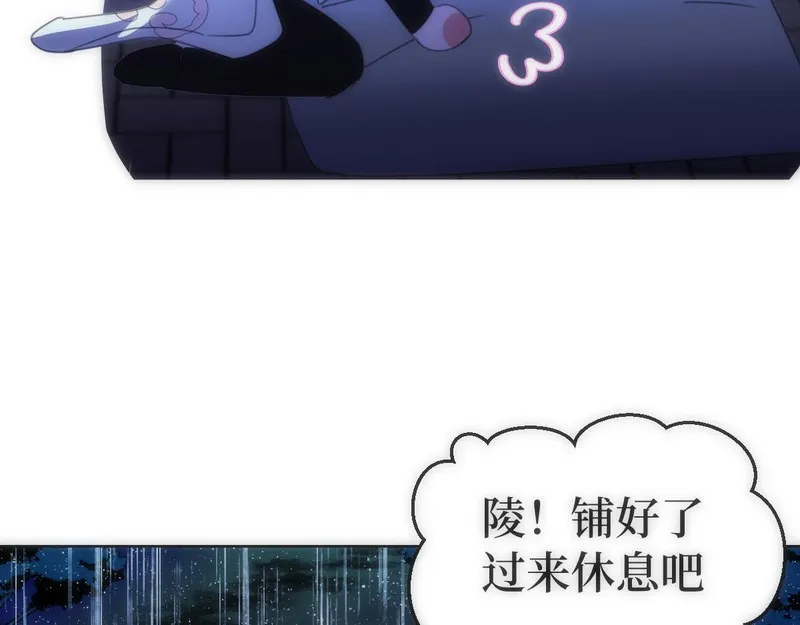 穿书后与师尊的二三事漫画,雨夜26图