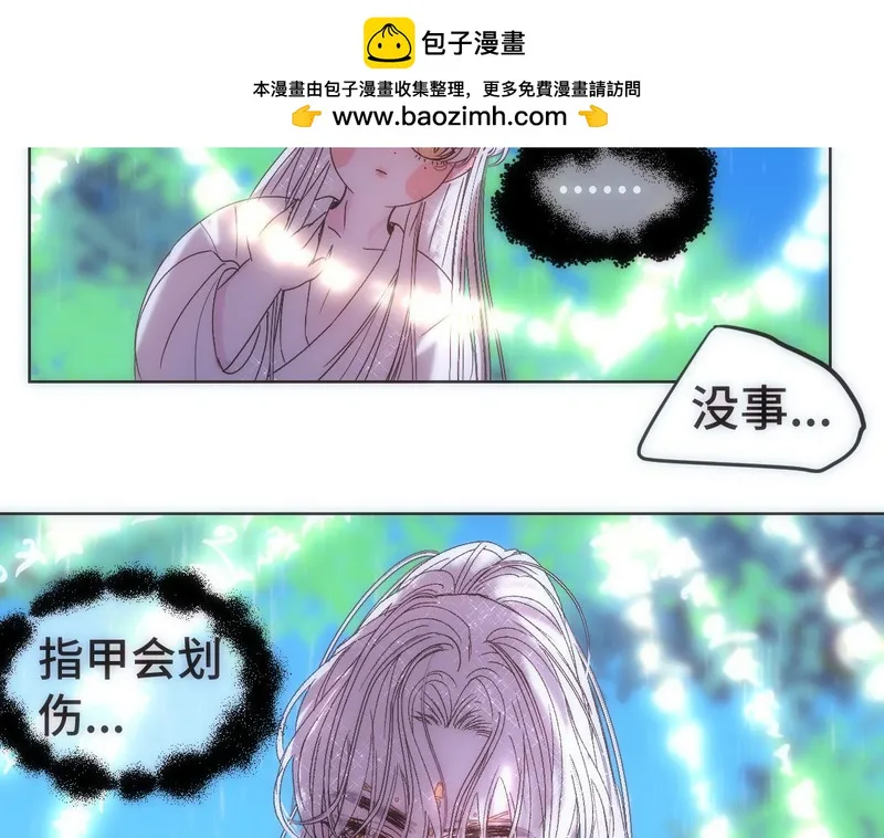 穿书后与师尊的二三事漫画,照顾2图