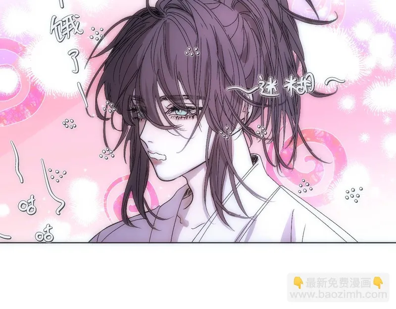 穿书后与师尊的二三事漫画,照顾38图