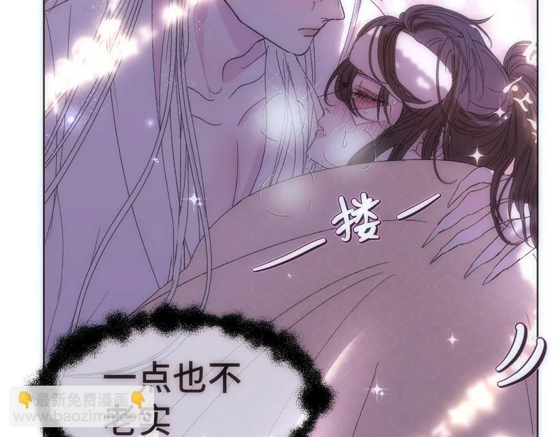 穿书后与师尊的二三事漫画,照顾18图