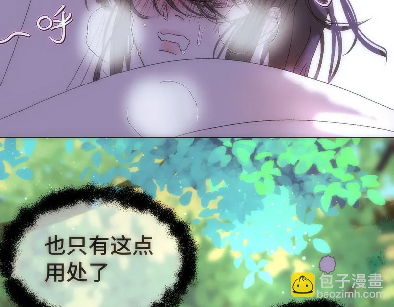 穿书后与师尊的二三事漫画,照顾14图