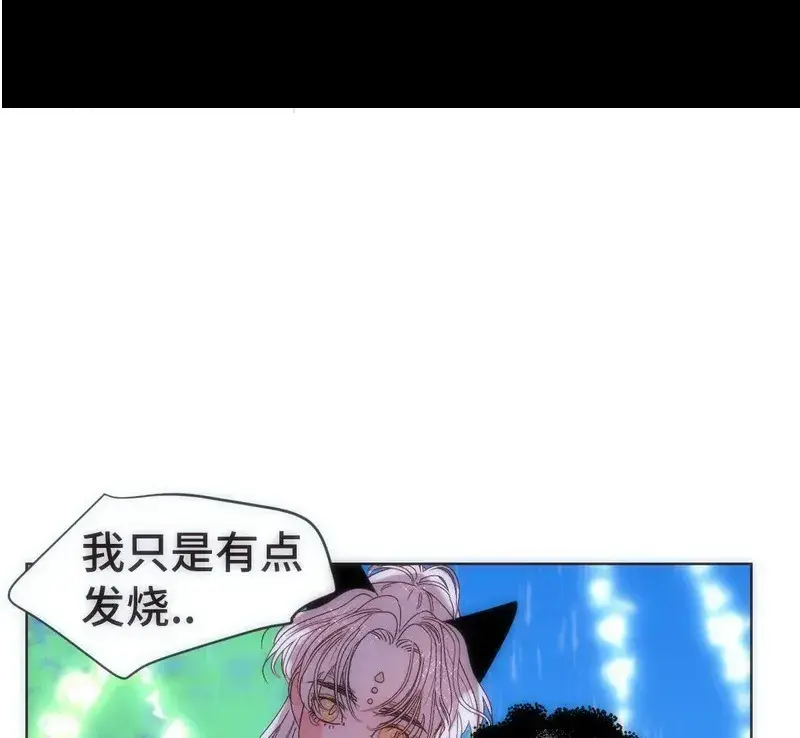 穿书后与师尊的二三事漫画,照顾1图