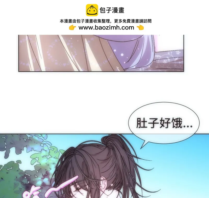 穿书后与师尊的二三事漫画,照顾（二）3图