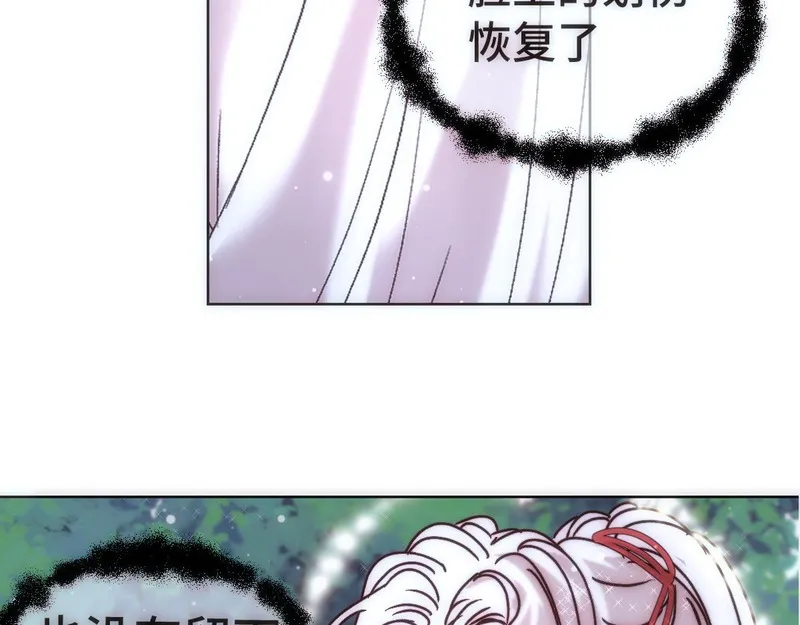 穿书后与师尊的二三事漫画,照顾（二）26图