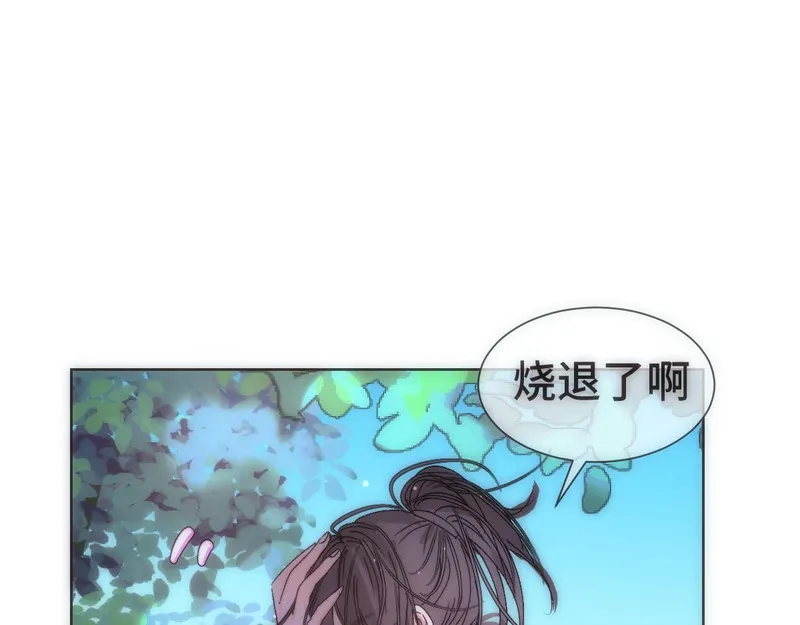 穿书后与师尊的二三事漫画,照顾（二）1图