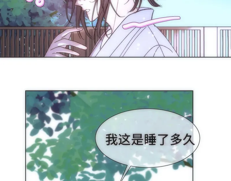 穿书后与师尊的二三事漫画,照顾（二）4图