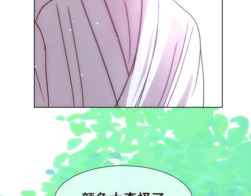 穿书后与师尊的二三事漫画,照顾（二）31图