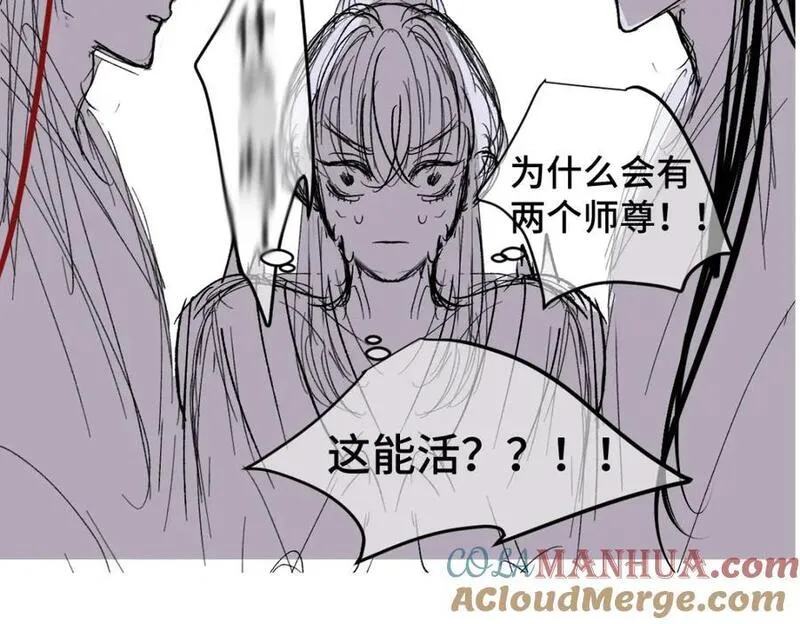 穿书后与师尊的二三事漫画,照顾（三）49图