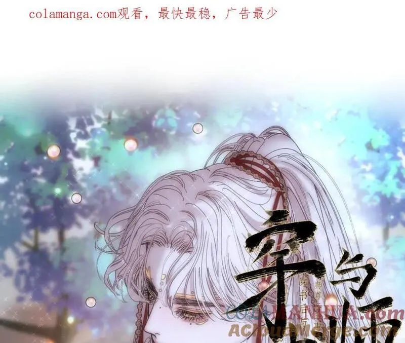 穿书后与师尊的二三事漫画,照顾（三）1图