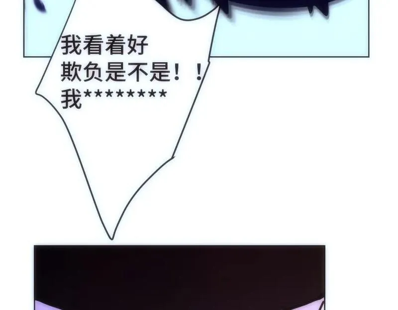 穿书后与师尊的二三事漫画,照顾（三）35图