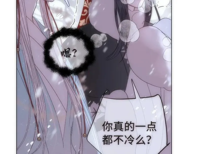 穿书后与师尊的二三事漫画,误会与吵架（一）8图